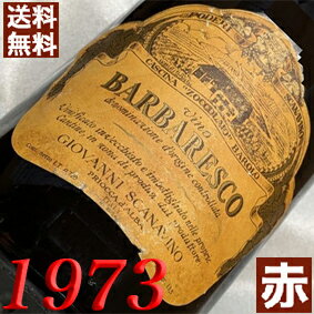 楽天市場】赤ワイン(年代(ビンテージ)1973年(年号指定 楽天市場】赤ワイン(年代(ビンテージ)1973年(年号指定