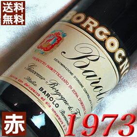 楽天市場】赤ワイン(年代(ビンテージ)1973年(年号指定 楽天市場】赤ワイン(年代(ビンテージ)1973年(年号指定