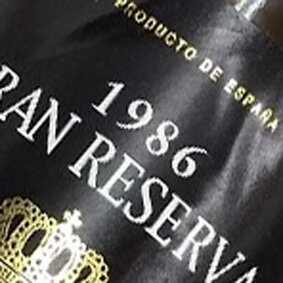 1986年 サン・イシドロ　グラン・レセルバ [1986] 750ml スペイン ヴィンテージ ワイン フミーリャ 赤ワイン フルボディ [1986] 昭和61年 お誕生日 結婚式 結婚記念日プレゼント ギフト 対応可能　誕生年 生まれ年 wine