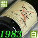 白ワイン 1983年 コトー・ド・ローバンス  750ml フランス ワイン ロワール 甘口 バブリュ  昭和58年 お誕生日 結婚式 結婚記念日の プレゼント に誕生年 生まれ年 wine