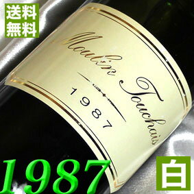 1987年 甘口 コトー・デュ・レイヨン 750ml フランス ヴィンテージ ワイン ロワール 白ワイン ムーラン・トゥーシェ [1987] 昭和62年 お誕生日 結婚式 結婚記念日 プレゼント ギフト 対応可能　誕生年 生まれ年 wine