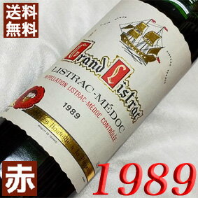 1989年 グラン・リストラック 750ml フランス ヴィンテージ ワイン ボルドー リストラック 赤ワイン ミディアムボディ カーヴ・デュ・メドック協同組合 [1989] 平成元年 お誕生日 結婚式 結婚記念日 プレゼント ギフト 対応可能　誕生年 生まれ年wine