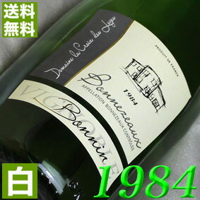 1984年 甘口 ボンヌゾー 750ml フラン