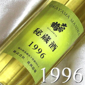 [日本酒・1996年産]　大正の鶴　秘蔵酒　1996年Sake Taisyo-no-Turu 199 ...