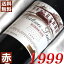 1999年 シャトー・デュドン・ルージュ [1999] 750ml フランス ヴィンテージ ワイン ボルドー 赤ワイン ミディアムボディ [1999] 平成11年 お誕生日 結婚式 結婚記念日 プレゼント ギフト 対応可能　誕生年 生まれ年 wine
