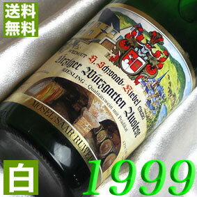 1999年 甘口 ユルツィンガー・ヴュルツガルテン リースリング・アウスレーゼ [1999] 750ml ドイツ ヴィンテージ ワイン モーゼル 白ワイン キーベル [1999] 平成13年 お誕生日 結婚式 結婚記念日 プレゼント ギフト 対応可能　誕生年 生まれ年 wine