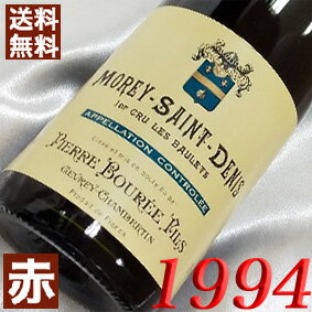 1994年 モレ・サン・ドニ　レ・ボレ 750ml フランス ヴィンテージ ワイン ブルゴーニュ 赤ワイン ミディアムボディ ピエール・ブレ [1994] 平成6年 お誕生日 結婚式 結婚記念日の プレゼント ギフト 対応可能　生まれ年 wine