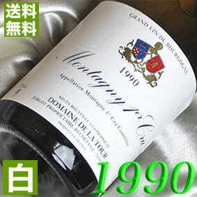フランスワイン 1990年 辛口 モンタニー　プルミエ・クリュ　ブラン 750ml フランス ヴィンテージ ワイン ブルゴーニュ 白ワイン ジョブロ（ラ・トゥール） [1990] 平成2年 お誕生日 結婚式 結婚記念日 プレゼント ギフト 対応可能　生まれ年 wine