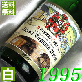 【送料無料】 1995年 白ワイン エルデナー・リースリング　アウスレーゼ [1995] 750ml ドイツ ワイン モーゼル 甘口 キーベル [1995] 平成7年 お誕生日・結婚式・結婚記念日の プレゼント に誕生年・生まれ年 wine 古酒