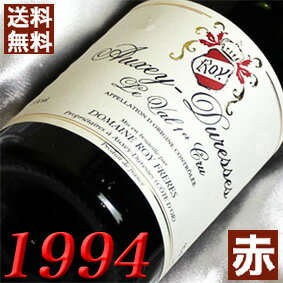 1994年 オークセイ・デュレス　ル・ヴァル　ルージュ 750ml フランス ヴィンテージ ワイン ブルゴーニュ 赤ワイン ミディアムボディ ドメーヌ・ロワ [1994] 平成6年 お誕生日 結婚式 結婚記念日の プレゼント ギフト 対応可能　生まれ年 wine