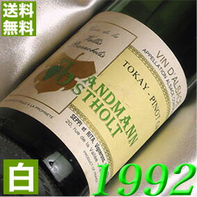 1992年 辛口 アルザス・トカイ・ピノ・グリ　ヴァル・ノーブル [1992] 750ml フランス ヴィンテージ ワイン アルザス 白ワイン セピ・ランドマン [1992] 平成4年 お誕生日 結婚式 結婚記念日 プレゼント ギフト 対応可能　誕生年 生まれ年 wine