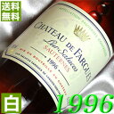 フランスワイン 1996年 極甘口 シャトー・ド・ファルグ 750ml フランス ヴィンテージ ワイン ボルドー ソーテルヌ 白ワイン [1996] 平成8年 お誕生日 結婚式 結婚記念日 プレゼント ギフト 対応可能　誕生年 生まれ年 wine