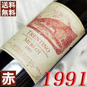 1991年 トレンティーノ・メルロー 750ml イタリア ヴィンテージ ワイン アルト・アディジェ 赤ワイン ミディアムボディ サン・ミケーレ [1991] 平成3年 お誕生日 結婚式 結婚記念日 プレゼント ギフト 対応可能　 誕生年 生まれ年 wine