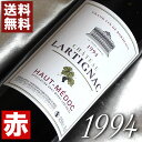 1994年 シャトー ラルティニャック 750ml フランス ヴィンテージ ワイン ボルドー オー メドック 赤ワイン ミディアムボディ 1994 平成6年 お誕生日 結婚式 結婚記念日 プレゼント ギフト 対応可能 誕生年 生まれ年 wine