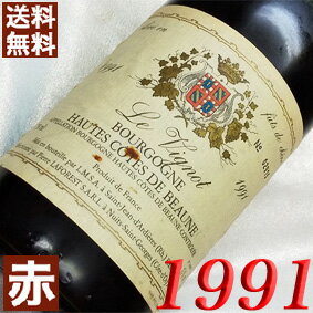 1991年 ブルゴーニュ　オート・コート・ボーヌ　ルージュ 750ml フランス ヴィンテージ ワイン ブルゴーニュ 赤ワイン ミディアムボディ ピエール・ラフォレスト 1991 平成3年 お誕生日 結婚式 結婚記念日 プレゼント ギフト 対応可能　誕生年 生まれ年 wine