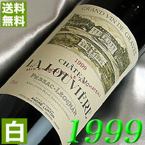 フランスワイン 1999年 辛口 シャトー・ルーヴィエール・ブラン 750ml フランス ヴィンテージ ワイン ボルドー グラーヴ 白ワイン [1999] 平成13年 お誕生日 結婚式 結婚記念日 プレゼント ギフト 対応可能　誕生年 生まれ年 wine