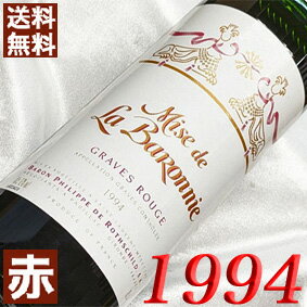 1994年 グラーヴ・ルージュ　ラ・バロニエ 750ml フランス ヴィンテージ ワイン ボルドー グラーヴ 赤ワイン ミディアムボディ バロン・フィリップ・ロートシルト社 [1994] 平成6年 お誕生日 結婚式 結婚記念日 プレゼント ギフト 対応可能 誕生年 生まれ年 wine