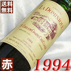 1994年 シャトー・ラ・ドミニク 750ml フランス ヴィンテージ ワイン ボルドー サンテミリオン 赤ワイン ミディアムボディ [1994] 平成6年 お誕生日 結婚式 結婚記念日 プレゼント ギフト 対応可能 誕生年 生まれ年 wine