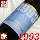 1993年 甘口 バニュルス 500ml フランス ヴィンテージ ワイン ラングドック 赤ワイン シャプティエ 1993 平成5年 お誕生日 結婚式 記念日 プレゼント ギフト 対応可能 誕生年 生まれ年 wine