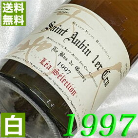 フランスワイン 1997年 辛口 サン・トーバン　ル・バ・ド・ガメイ　レア・セレクション [1997] 750ml フランス ヴィンテージ ワイン ブルゴーニュ 白ワイン ルー・デュモン [1997] 平成9年 お誕生日 結婚式 結婚記念日 プレゼント ギフト 対応可能　誕生年 生まれ年 wine