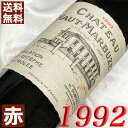 1992N Vg[EI[E}r[ 750ml tX Be[W C {h[ TeXet ԃC ~fBA{fB [1992] 4N a  LO v[g Mtg Ή\@aN ܂N wine