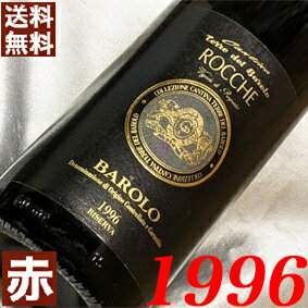 楽天市場】バローロ 1996の通販