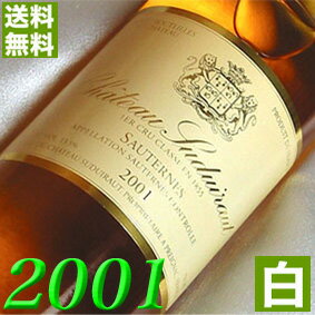 2001年 極甘口 シャトー・シュデュイロー [2001] 750ml フランス ヴィンテージ ワイン ボルドー ソーテルヌ 白ワイン [2001] 平成13年 お誕生日 結婚式 結婚記念日 プレゼント ギフト 対応可能　誕生年 生まれ年 wine