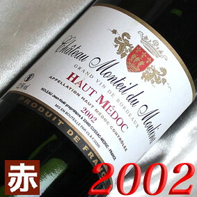 シャンパン・白と 2002年 赤ワイン 750ml 2本セット（無料 ギフト 包装）シャトー・モンティーユ・ムーリナ [2002] フランス ヴィンテージ ワイン 贈り物 平成14年 お誕生日 結婚式 結婚記念日 プレゼント 誕生年 生まれ年 wine higuchiwine-10013166 ヒグチワイン Higuchi Wine サンプル画像3