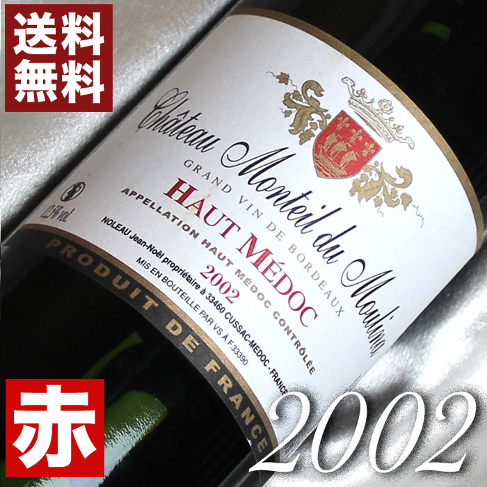 楽天市場】ワイン 2002年の通販 楽天市場】ワイン 2002年の通販