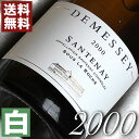 フランスワイン 2000年 辛口 サントネー・スー・ラ・ロッシュ　ブラン 750ml フランス ヴィンテージ ワイン ブルゴーニュ 白ワイン ドゥメセ [2000] 平成12年 お誕生日 結婚式 結婚記念日 プレゼント ギフト 対応可能　誕生年 生まれ年 wine