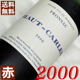 2000年 オー・カルル 750ml フランス 