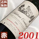 2001年 シャトー クーデル 750ml フランス ヴィンテージ ワイン ボルドー サンテミリオン 赤ワイン フルボディ 2001 平成13年 お誕生日 結婚式 結婚記念日 プレゼント ギフト 対応可能 誕生年 生まれ年 wine