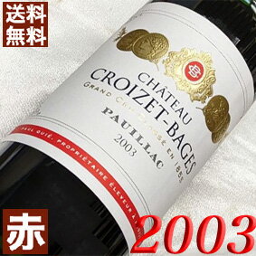 楽天市場】シャトー・クロワゼ・バージュ(ワイン|ビール・洋酒 楽天市場】シャトー・クロワゼ・バージュ(ワイン|ビール・洋酒