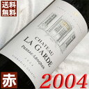 2004年 シャトー・ラ・ガルド　ルージュ 750ml フランス ヴィンテージ ワイン ボルドー グラーヴ 赤ワイン ミディアムボディ  平成16年 お誕生日 結婚式 結婚記念日 プレゼント ギフト 対応可能　wine 成人式 20周年 二十周年