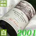 格付けドイツワイン（Qmp） 2001年 やや甘口 クロイツナッハー・クレーテンフール　リースリング・シュペートレーゼ 750ml ドイツ ヴィンテージ ワイン ナーエ キーベル [2001] 平成13年 お誕生日 結婚式 結婚記念日 プレゼント ギフト 対応可能　誕生年 生まれ年 wine