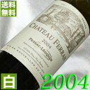 2004年 辛口 シャトー フェラン ブラン 750ml フランス ヴィンテージ ワイン ボルドー グラーヴ 白ワイン 2004 平成16年 お誕生日 結婚式 結婚記念日 プレゼント ギフト 対応可能 wine 成人式 20周年 二十周年