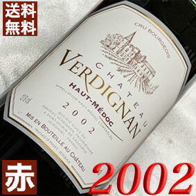 2002年 シャトー ヴェルディニャン 2002 750ml フランス ヴィンテージ ワイン ボルドー オー メドック 赤ワイン ミディアムボディ 2002 平成14年 お誕生日 結婚式 結婚記念日 プレゼント ギフト 対応可能 誕生年 生まれ年 wine