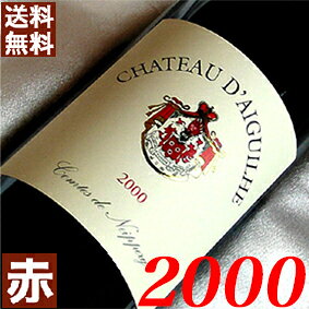 2000年 シャトー・デギーユ 750ml フランス ヴィンテージ ワイン 赤ワイン ミディアムボディ [2000] 平成12年 お誕生日 結婚式 結婚記念日 プレゼント ギフト 贈り物　 誕生年 生まれ年 wine