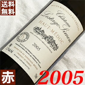 2005年 シャトー レスタージュ シモン 750ml フランス ヴィンテージ ワイン 赤ワイン 贈り物 2005 平成17年 お誕生日 結婚式 結婚記念日 プレゼント ギフト 対応可能 誕生年 生まれ年 wine