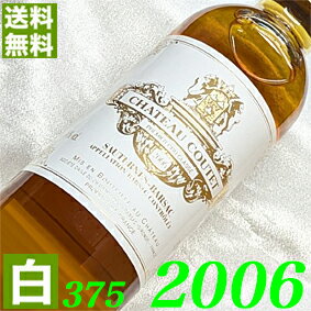楽天市場】2006年 ワイン 送料無料の通販