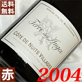 2004年 コート・ニュイ・ヴィラージュ 750ml フランス ヴィンテージ ワイン 赤ワイン ミディアムボディ フジュレ・ド・ボークレール [2004] 平成16年 お誕生日 結婚式 結婚記念日 プレゼント ギフト 贈り物 誕生年 生まれ年 wine