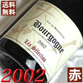 2002年 ブルゴーニュ・ルージュ　レア・セレクション 750ml フランス ヴィンテージ ワイン 赤ワイン ルー・デュモン [2002] 平成14年お誕生日 結婚式 結婚記念日 プレゼント ギフト 贈り物　誕生年 生まれ年 wine