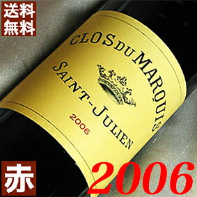 楽天市場】クロ・デュ・マルキ 2006の通販