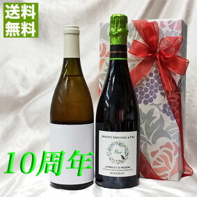 フランスワイン 10周年 お祝い スパークリング・赤と 今年は 2014年 辛口 白ワイン 750ml 2本セット （無料 ギフト 包装） シャトー・モン・ペラ・ブラン [2014] 平成26年 フランス ヴィンテージ ワイン 結婚記念日 記念の年 プレゼント wine