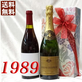 ※コサージュをオプションで追加された場合、ご注文時には価格に反映されませんが、のちほど正しい金額を受注メールにてお知らせします。 ギフト対応 お誕生日・結婚式・結婚記念日をはじめ、各種記念のプレゼントに、誕生年・生まれ年・記念の年の赤ワイン[1989年]と、金色のラベルが目を引く、優しい泡立ちの白・シャンパン「ジョセフ・デプロワ　ブリュット」を組み合わせたギフトセットです。 記念の時の演出にシャンパンはもってこいですし、生まれ年・記念の年に出来たワインは、その人にとって特別の意味を持ちます。プレゼントにも最適で、とっても飲みやすく、きっと喜ばれると思いますヨ。 生まれ年や記念年の贈り物に最適・限定古酒で記念日のプレゼントにも・おすすめのバースディ・ヴィンテージワイン　平成元年生まれの方へのギフト用お祝いワイン ご結婚式でご両親へのプレゼントとして自分たちの生まれた年のワインをプレゼントするのもステキです。 その他の1989年のワインはコチラ その他の年代のワインはコチラ プラス750円で コサージュをご希望の方は、上のボタンをクリック！ ■ワイン名（写真左） サン・イシドロ　グラン・レセルバ [1989] San Isidro Gran Reserva [1989年] ■ワイン種別 赤ワイン ■味わい フルボディ重口 ■生産者 サン・イシドロSan Isidro ■産地 スペイン　フミーリャSpain　Jumilla ■容量 750ml　/　フルボトル ■等級 DO ■ワイン解説 スペイン初の協同組合で、フミーリャ最大規模にしてスペイン全土でも最高のワイナリーの一つ。これはモナストレル種100％で、タンニンのしっかりしたフルボディ・タイプ。 ■ワイン名（写真右） ジョセフ・デプロワ　ブリュットJoseph Desprois Brut ■ワイン種別 シャンパン ■味わい 辛口 ■生産者 ジョセフ　デプロワJoseph Desprois ■産地 フランス・シャンパーニュFrance　Champagne ■容量 750ml　/　フルボトル ■等級 ■ワイン解説 かつては栽培農家としてモエなどの大手へブドウを供給していたが、近年は自社生産に専念。ピノ・ノワール80％、シャルドネ20％で36か月熟成と、このクラスでは贅沢な造りです。 ワイン通販・ネット販売は楽天ヒグチワインで!! 【贈り物】【ギフトラッピング可能】 【記念品】【記念】【厳選】【高級】 【お祝い】【ヴィンテージワイン】【結婚記念日】 【1989年ワイン】【ワイン1989年】【1989ワイン】【ワイン1989】【1989年産のワイン】【1989年産ワイン】【ワイン1989年産】【生まれ年のワイン】【生まれ年ワイン】【誕生日ワイン】【誕生日のワイン】【誕生年ワイン】【誕生年のワイン】【結婚記念日 プレゼント 両親】【結婚式 両親 プレゼント】【1989年生まれ】【1989年物】【平成元年物】【平成元年産】【古酒】【定年退職 記念品】【定年退職 ギフト お酒】【定年祝い 父】【退職祝い 定年 男性 女性】【誕生日プレゼント】【ビンテージワイン】【年号ワイン】安定した品質を誇るスペインのヴィンテージワイン 記念の年のお祝いに生まれ年のワインを スペインワインSpanish Wine 　フランス、イタリアに続いて世界第三位の生産量を誇るスペインでは、ワイン造りの歴史は古く、古代ローマ時代に伝えられた醸造法と葡萄の苗木がローマ軍の進攻とともに急速に広まったと伝えられており、その温暖な気候から国内のほとんどの地域でワイン造りが盛んにおこなわれています。 　気候や地形、土壌など多様な環境に恵まれたスペインでは、酒精強化ワインのシェリーを始めとして、カヴァと呼ばれる発泡ワインや日常消費用のワインなど多種に渡るワインを生産していますが、リオハと呼ばれる優良生産地を中心に、長期熟成に向く高級ワインの生産がフランス・ボルドーからの移民者の手により古くから行われてきました。 　スペインの古酒の特徴は、ワインの製造過程において比較的長い期間、大きな樽の中で熟成させることにより品質を安定させること。このためその後瓶詰めされた後でも長期にわたり安定した品質を保つことができます。これはかつて長い熟成期間を必要としていたボルドーで行われていた醸造方法で、スペインでは現在でも守り継がれています。 　あの方がお生まれになった年の気候や時代を閉じこめて、そのまま瓶の中で熟成を重ねてきました。 時の流れがワインに深みと風格を与えており、皆さまでお祝いの席で召し上がるには最適のワインと確信しております。塾生から来るレンガ色を帯びた色合いと、複雑で落ち着いた香りが飲むものを魅了します。遠き昔に思いをはせながら、時の流れをぜひ味わってください。 ボデガス・サン・イシドロBodegas San Isidro 「ボデガス・サン・イシドロ」は、1934年、スペイン初の協同組合として、ムルシア州フミージャに設立されました。以来、スペインのワイナリーで初めてISO9001（品質マネージメント規格）の認証を取得するなど高品質ワイナリーとして発展を続け、今日、フミージャ最大規模にして、スペイン全土でも最高のワイナリーのひとつに数えられています。 　とりわけこの地の主要品種であるモナストレル（仏名ムールヴェードル）の研究にかけては疑いなくスペインのリーダーで、この品種から、「Gemina」シリーズなどの素晴らしいワインを造っています。早熟で糖度が高くなりがちなモナストレルは、石灰岩質や砂質を中心としたフミージャの痩せた高地に適合し、極めて乾燥した、寒暖の差の激しい気候の中、タンニンのしっかりとした長期熟成型のフルボディになります。 　また、この協同組合は、フィロキセラ禍をまったく受けていない広大なぶどう畑を所有しており、その「プレ・フィロキセラ」の畑のモナストレル100%でつくられた、「グラン・セレルバ」のバックヴィンテージを大切に貯蔵しています。 　古酒を嗜む伝統を残すイギリスを中心に、各国の名だたるワインショップが取り扱っているという、この銘品をご紹介します。 輸入業者のホームページより抜粋
