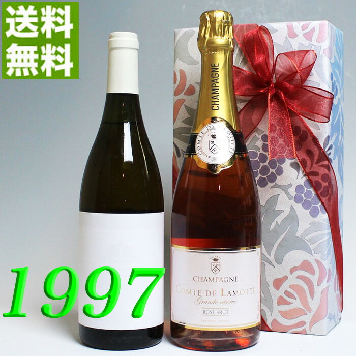 1997年 白ワイン とロゼ・シャンパン 750ml 2本セット（無料ギフト包装） サヴィニー・レ・ボーヌ　ピノ・ブラン [1997] フランス ヴィンテージ ワイン 辛口 平成9年 お誕生日 結婚式 結婚記念日 プレゼント 誕生年 生まれ年 wine