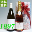 ギフトラッピング ロゼ・シャンパンと 1997年 辛口 白ワイン 750ml 2本セット（無料ギフト包装） サン・トーバン　バ・ド・ガメイ [1997] フランス ヴィンテージ ワイン 平成9年 お誕生日 結婚式 結婚記念日 プレゼント 誕生年 生まれ年 wine