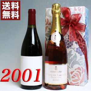 2001年 赤ワイン とロゼ・シャンパン 750ml 2本セット （無料 ギフト 包装） マディラン [2001] フランス ヴィンテージ ワイン ミディアムボディ [2001] 平成13年 お誕生日 結婚式 結婚記念日 プレゼント 誕生年 生まれ年 wine 成人式 20周年 二十周年