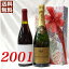 シャンパン・白と 2001年 赤ワイン 750ml 2本セット （無料 ギフト 包装） ブルゴーニュ・ルージュ　レア・セレクション [2001] フランス ヴィンテージ ワイン ミディアムボディ 平成13年 お誕生日 結婚式 結婚記念日 プレゼント 誕生年 生まれ年 wine