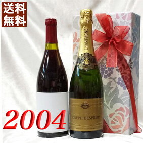 シャンパン 白と 2004年 赤ワイン 750ml 2本セット （無料 ギフト 包装） シャトー ガルド ルージュ 2004 フランス ヴィンテージ ワイン ミディアムボディ 平成16年 お誕生日 結婚式 結婚記念日 プレゼント 誕生年 生まれ年 wine 成人式 20周年 二十周年